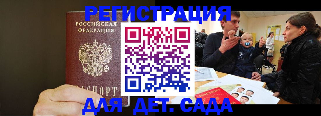 временная регистрация в Карпинске