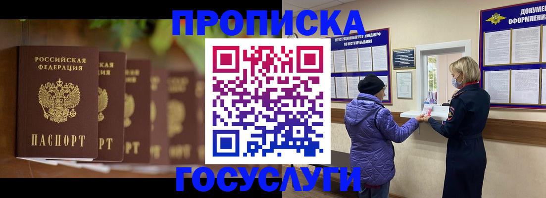 купить прописку в Карпинске