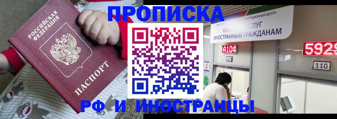 прописка законно в Карпинске
