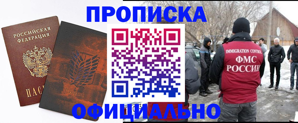 прописка от собственника в Карпинске
