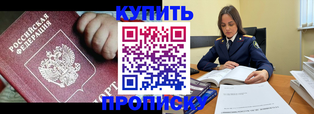 прописка поиск в Карпинске