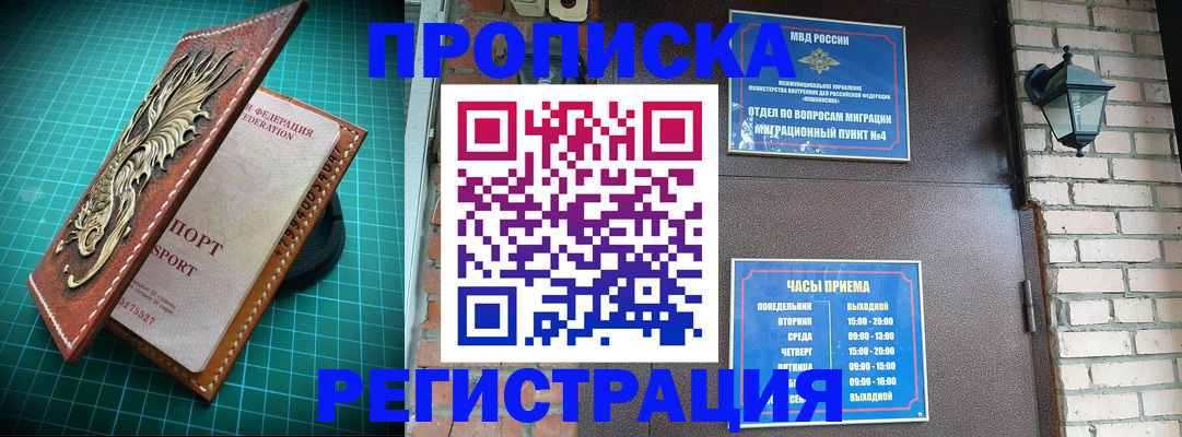 временная регистрация собственник в Карпинске